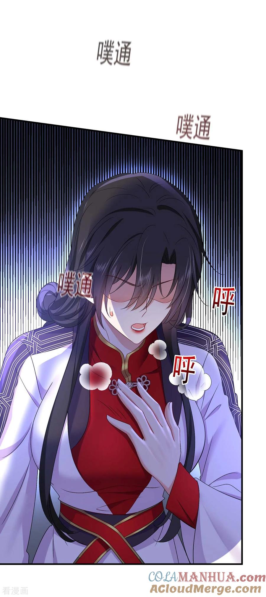 我在异界养男神：神医九小姐 第160话 她不喜欢别人插手 第15页