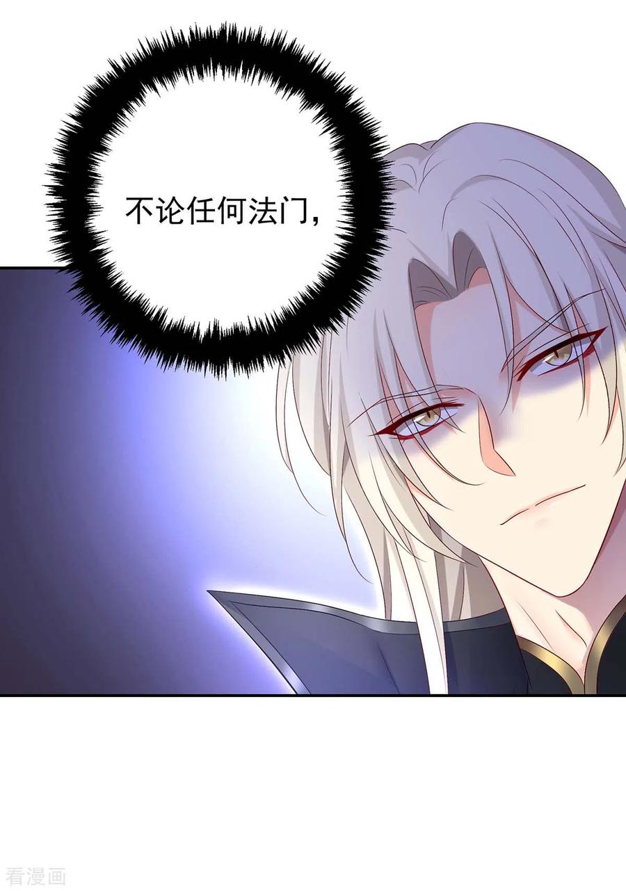 我在异界养男神：神医九小姐 第160话 她不喜欢别人插手 第22页