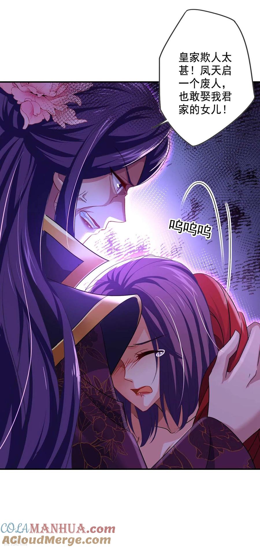 我在异界养男神：神医九小姐 第161话 冒名顶替 第5页