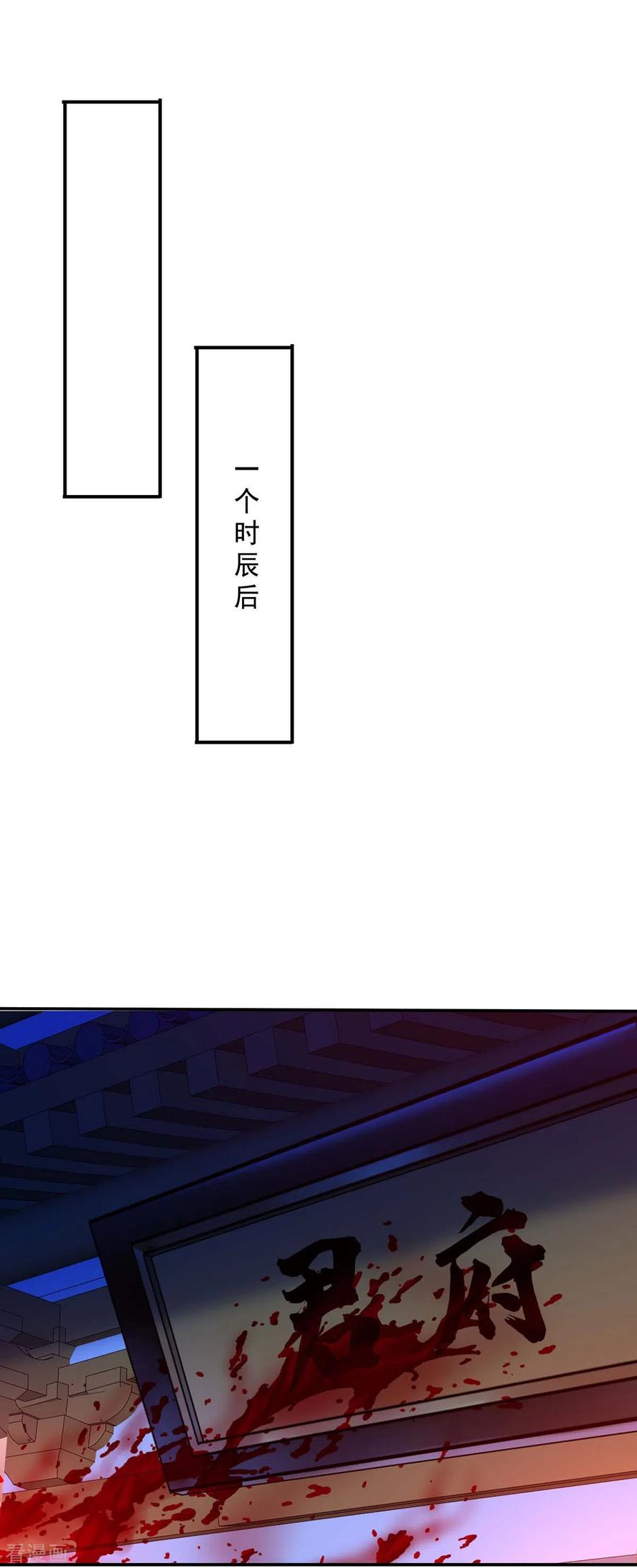 我在异界养男神：神医九小姐 第161话 冒名顶替 第24页