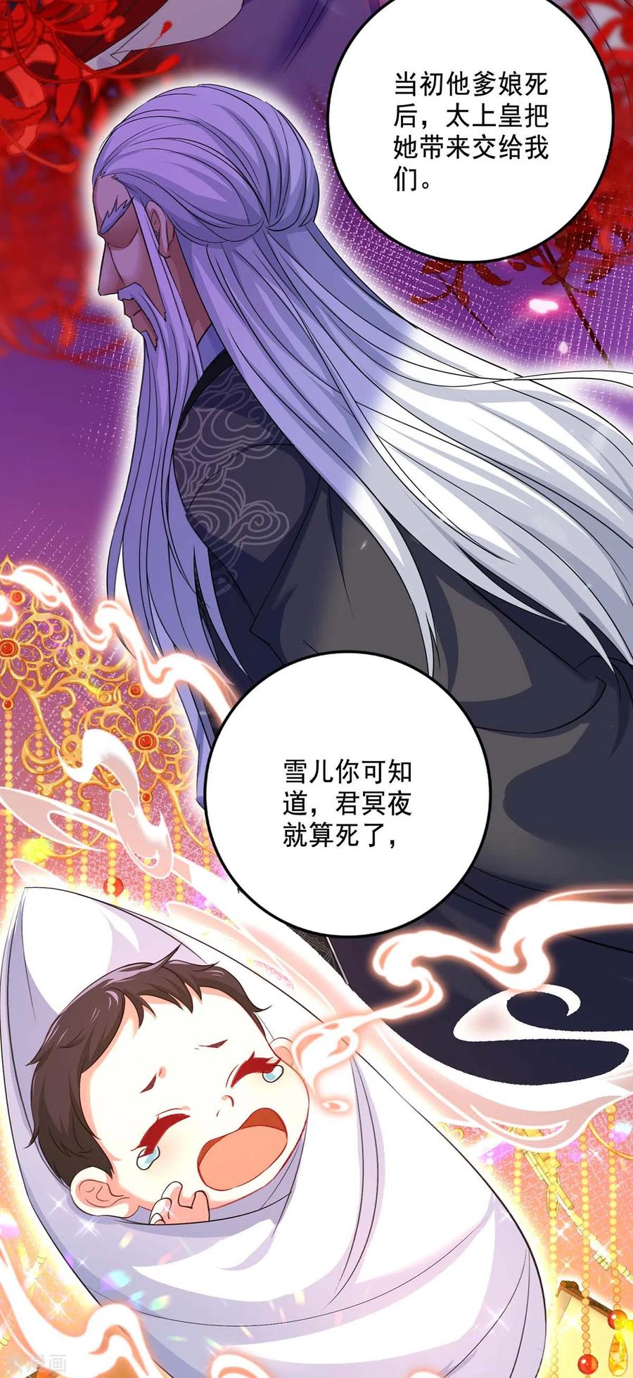 我在异界养男神：神医九小姐 第161话 冒名顶替 第12页