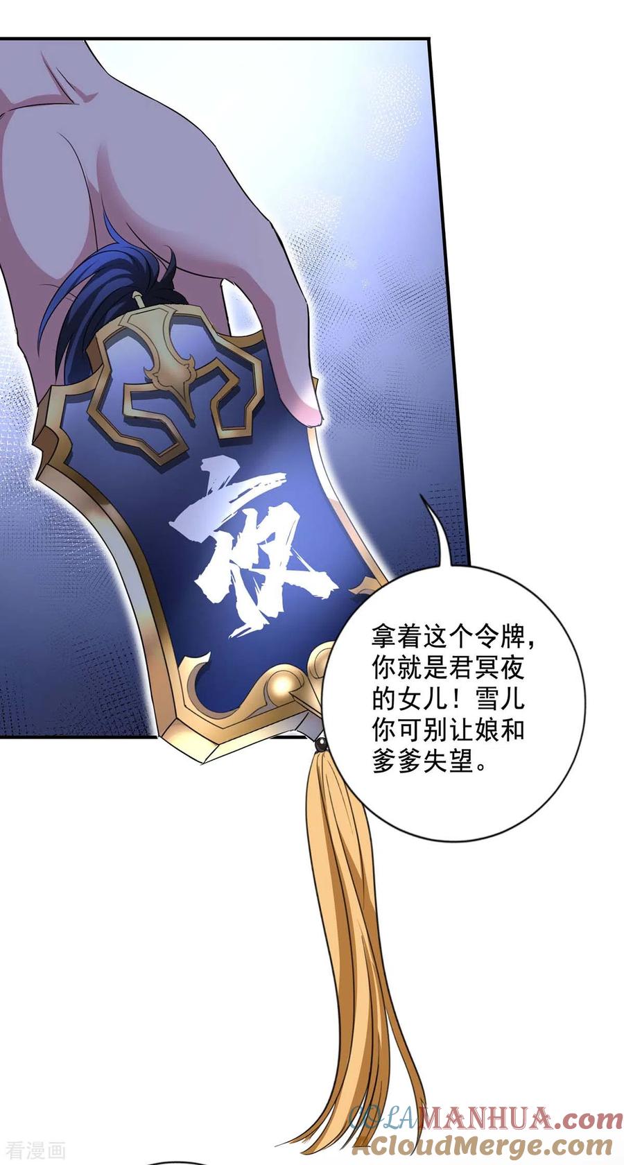 我在异界养男神：神医九小姐 第161话 冒名顶替 第21页