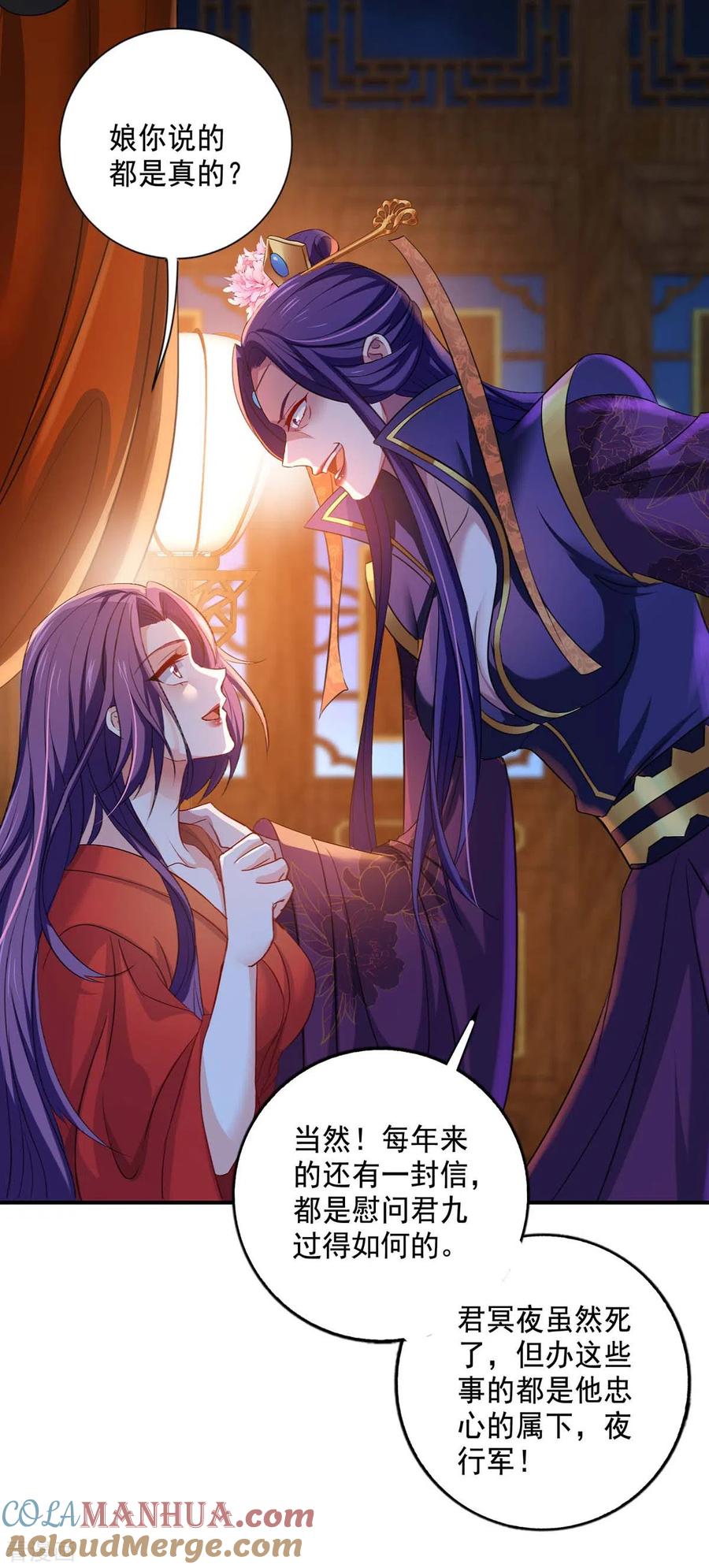 我在异界养男神：神医九小姐 第161话 冒名顶替 第15页
