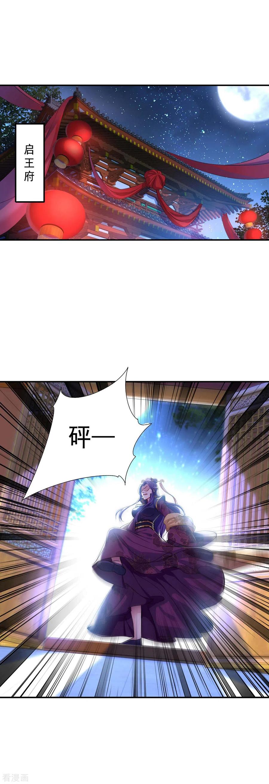 我在异界养男神：神医九小姐 第161话 冒名顶替 第2页