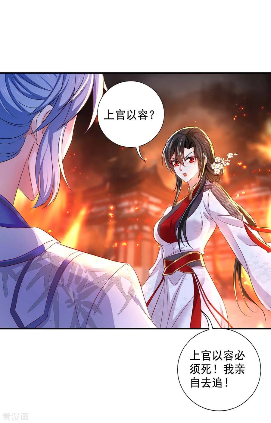 我在异界养男神：神医九小姐 第162话 君家覆灭 第24页