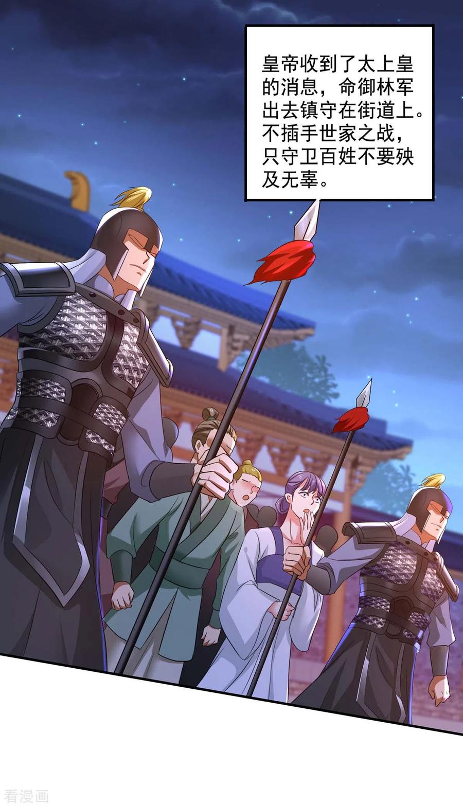 我在异界养男神：神医九小姐 第162话 君家覆灭 第20页