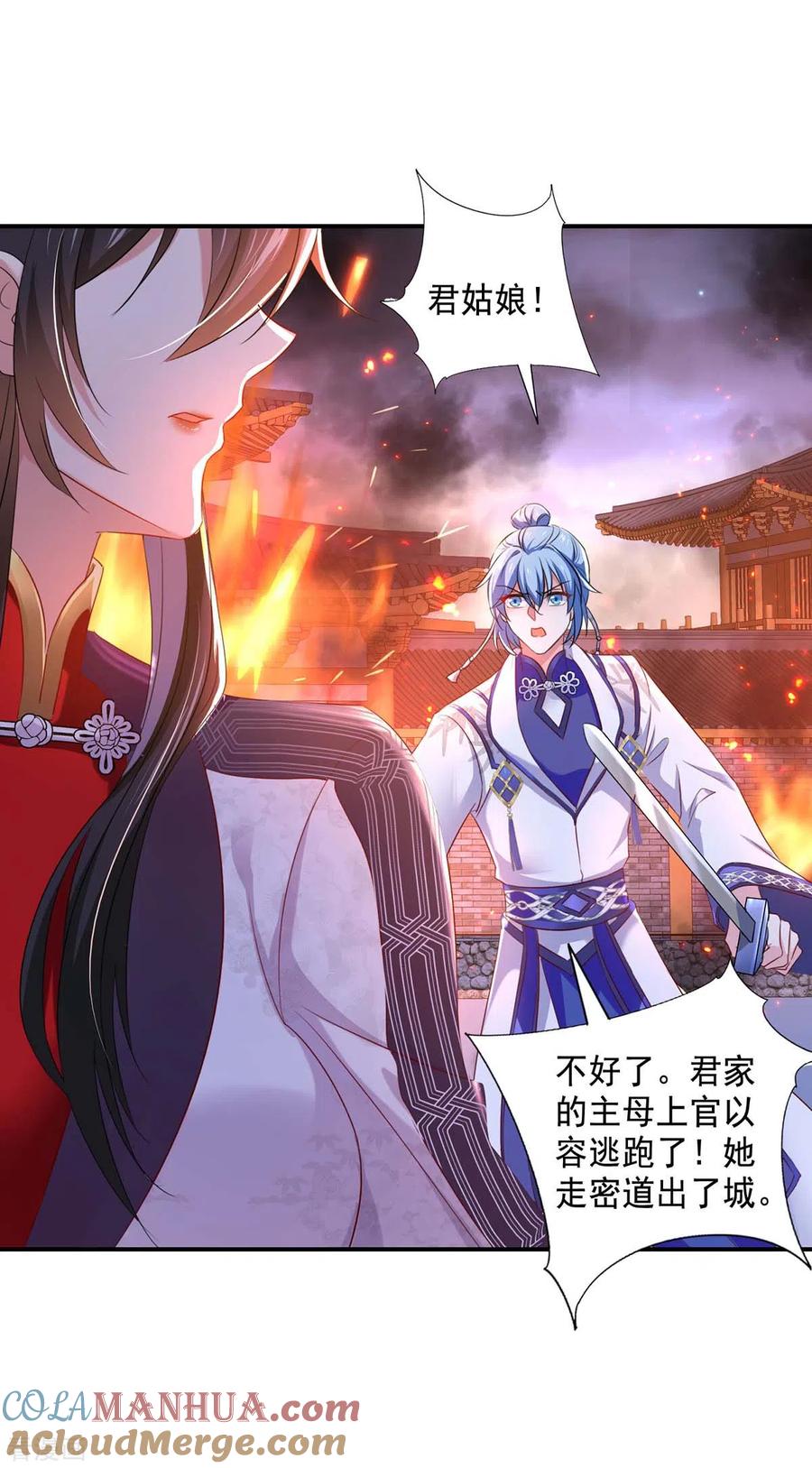 我在异界养男神：神医九小姐 第162话 君家覆灭 第23页
