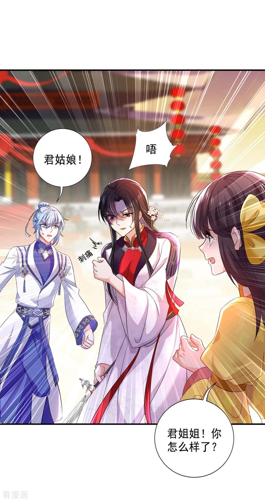 我在异界养男神：神医九小姐 第162话 君家覆灭 第12页
