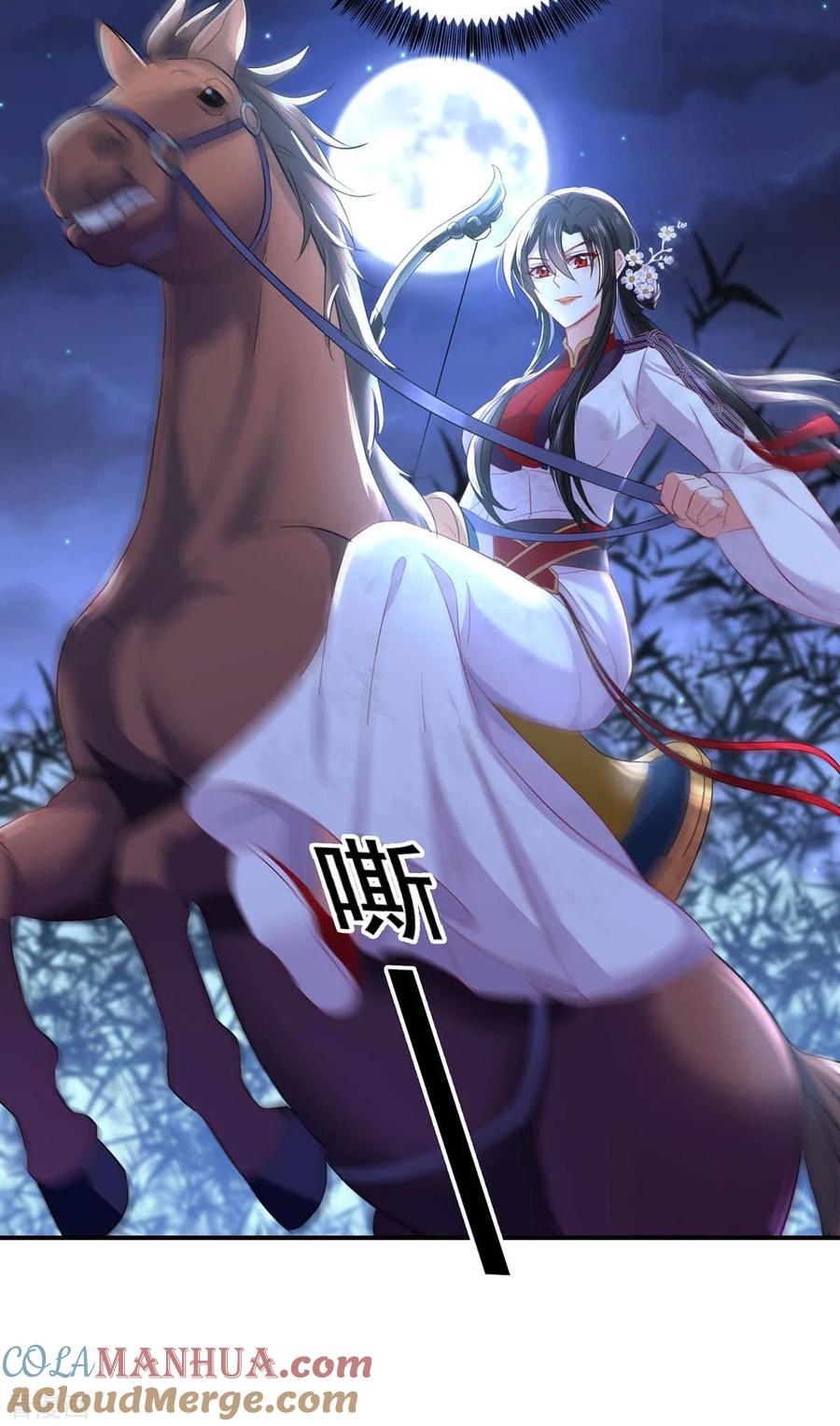 我在异界养男神：神医九小姐 第162话 君家覆灭 第29页