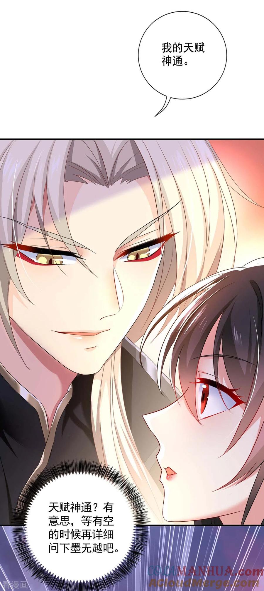 我在异界养男神：神医九小姐 第162话 君家覆灭 第17页