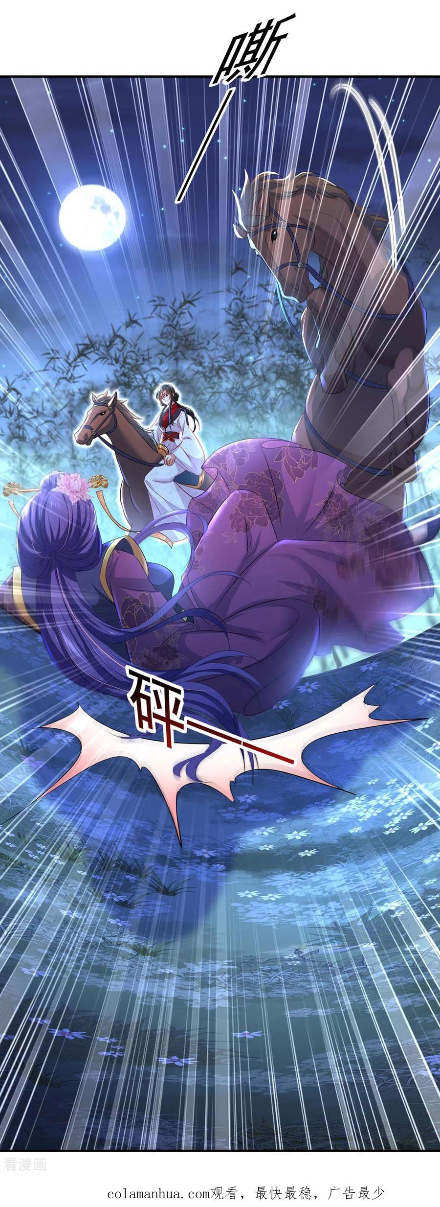 我在异界养男神：神医九小姐 第162话 君家覆灭 第32页