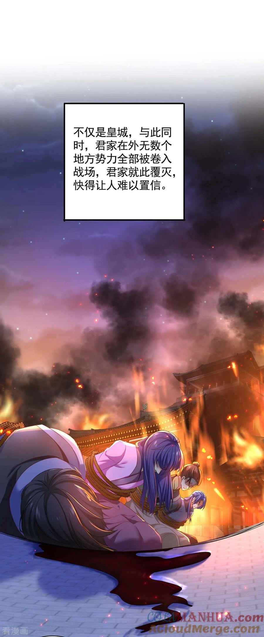 我在异界养男神：神医九小姐 第162话 君家覆灭 第21页