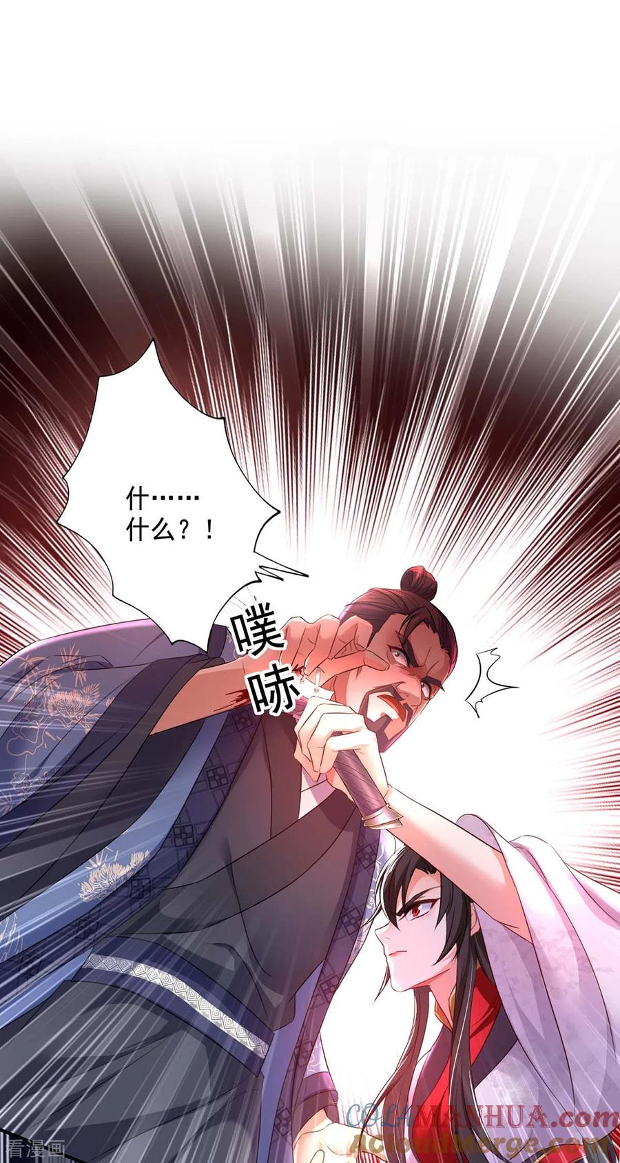 我在异界养男神：神医九小姐 第162话 君家覆灭 第7页