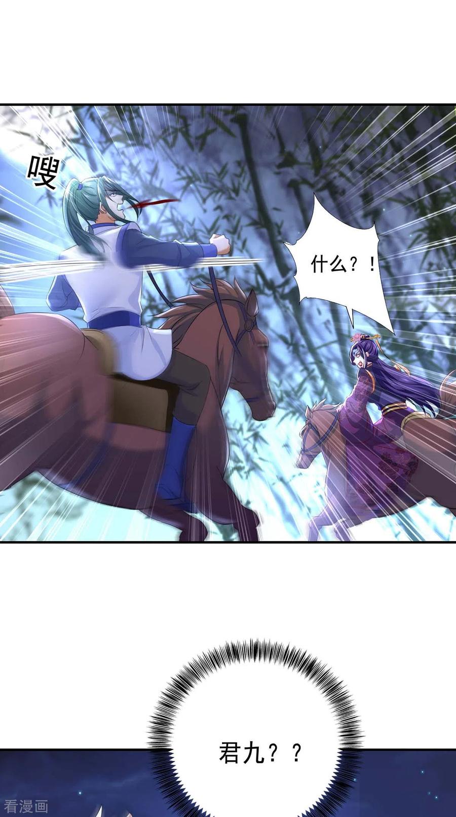 我在异界养男神：神医九小姐 第162话 君家覆灭 第28页