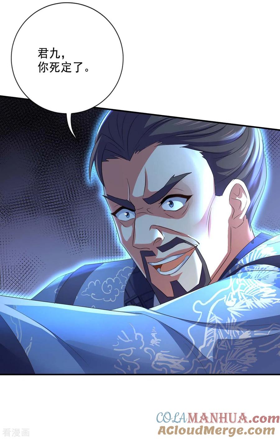 我在异界养男神：神医九小姐 第162话 君家覆灭 第5页
