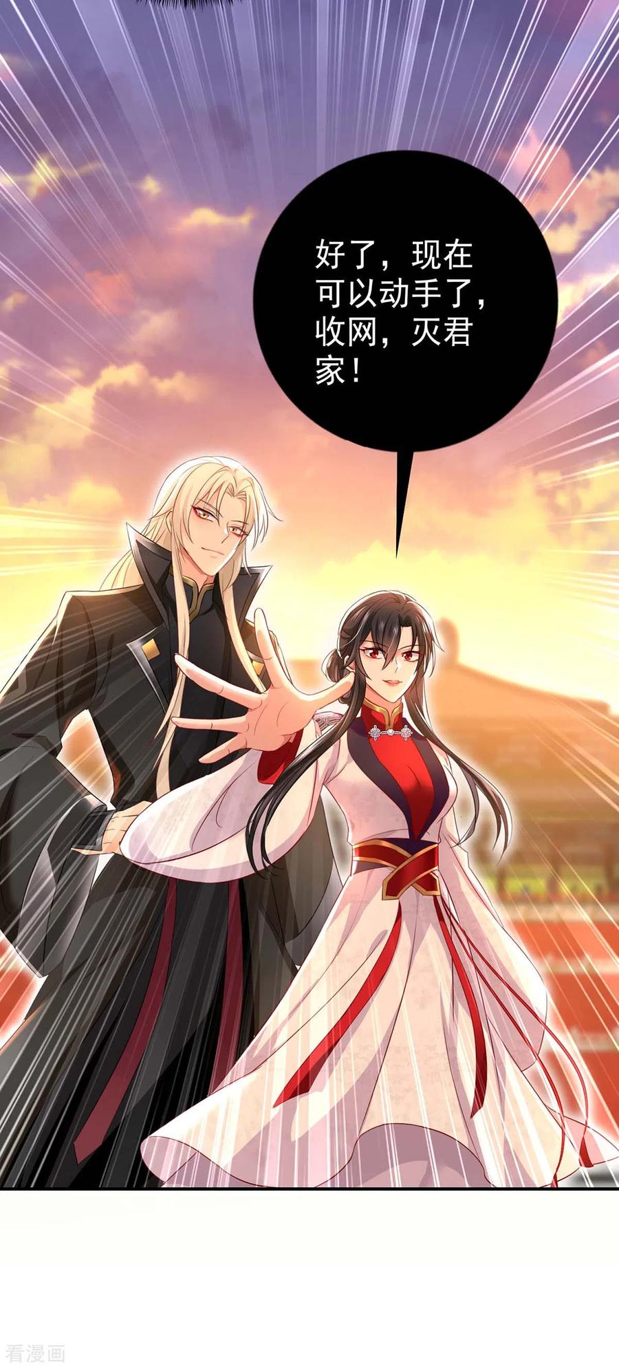 我在异界养男神：神医九小姐 第162话 君家覆灭 第18页