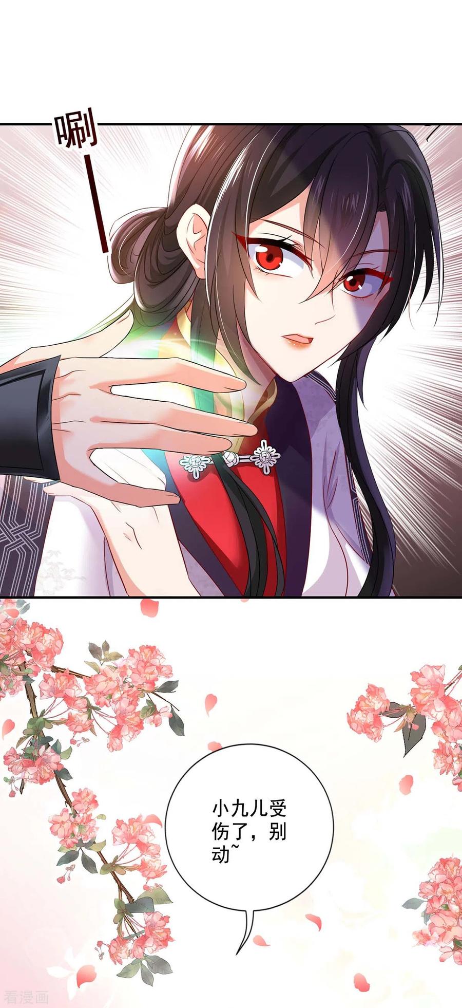 我在异界养男神：神医九小姐 第162话 君家覆灭 第14页