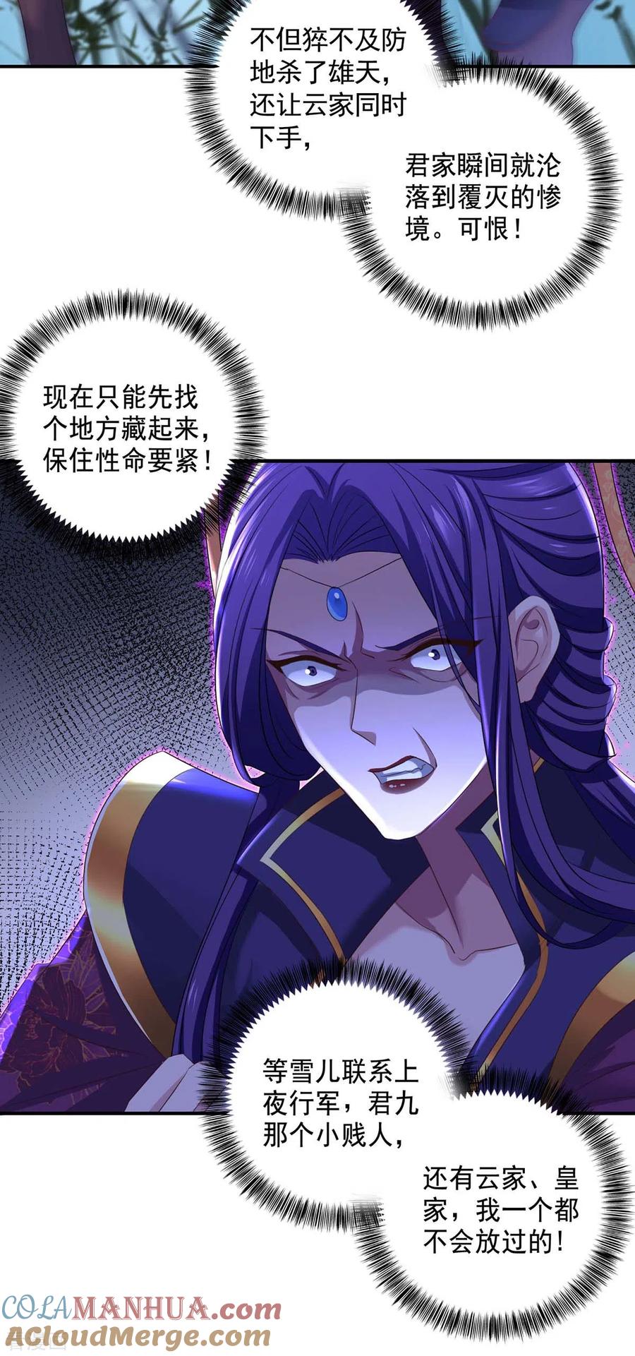 我在异界养男神：神医九小姐 第162话 君家覆灭 第27页