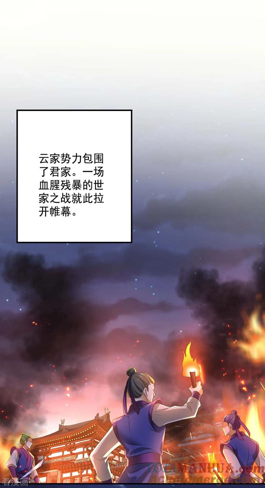 我在异界养男神：神医九小姐 第162话 君家覆灭 第19页