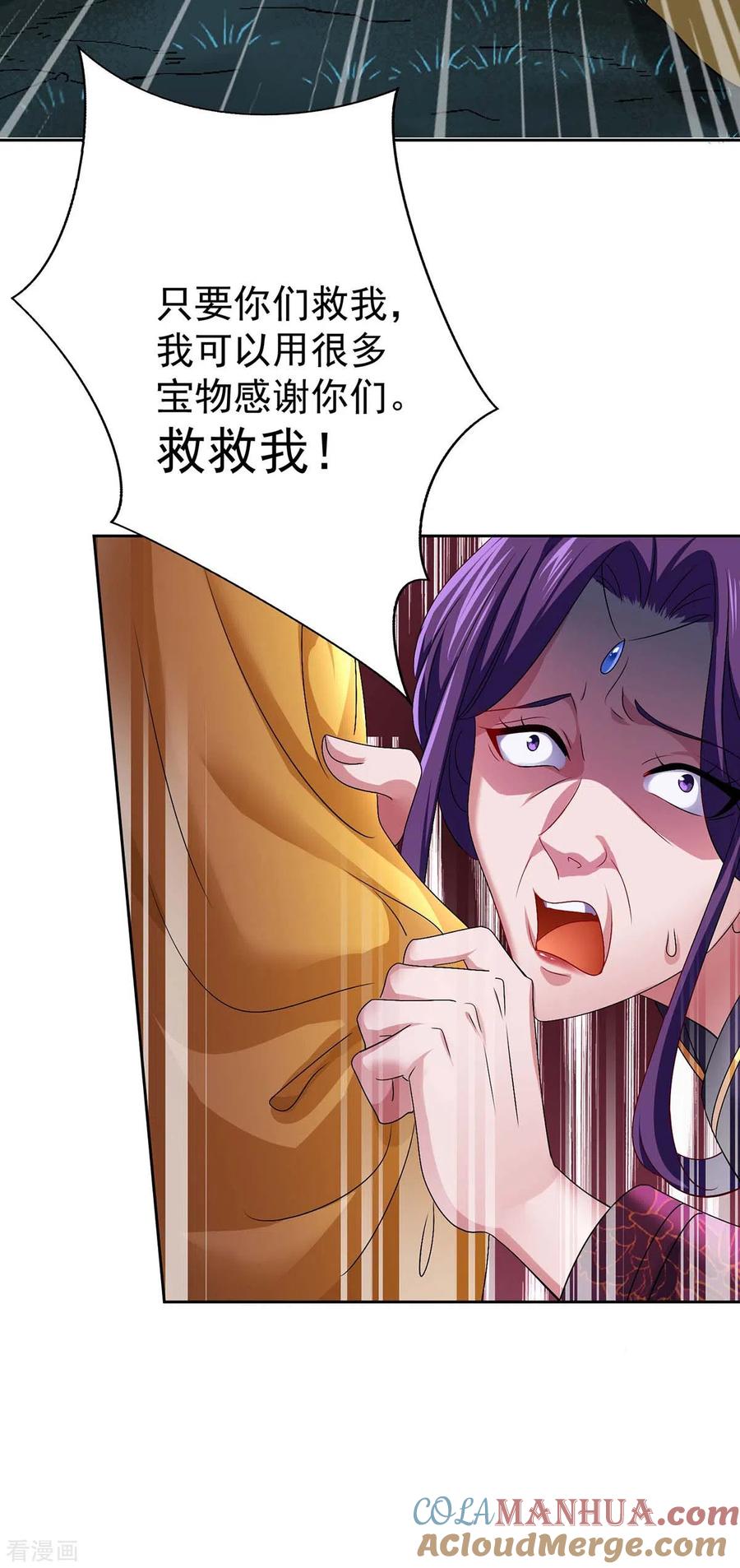 我在异界养男神：神医九小姐 第163话 君家人都该死 第9页