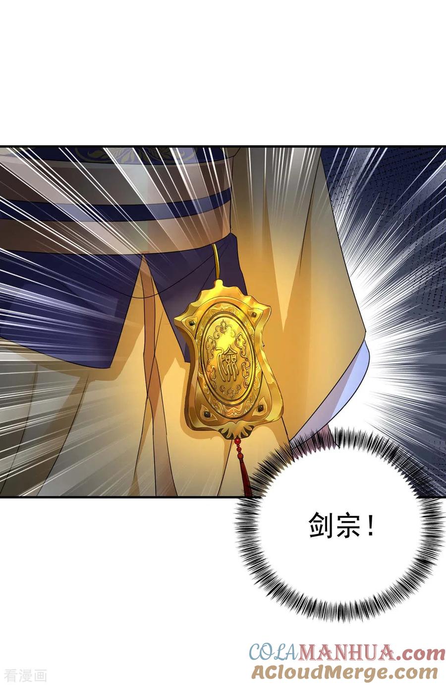 我在异界养男神：神医九小姐 第163话 君家人都该死 第7页