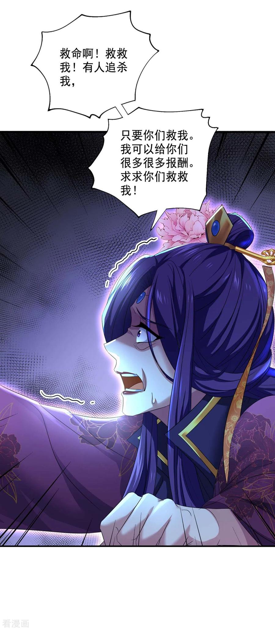 我在异界养男神：神医九小姐 第163话 君家人都该死 第4页