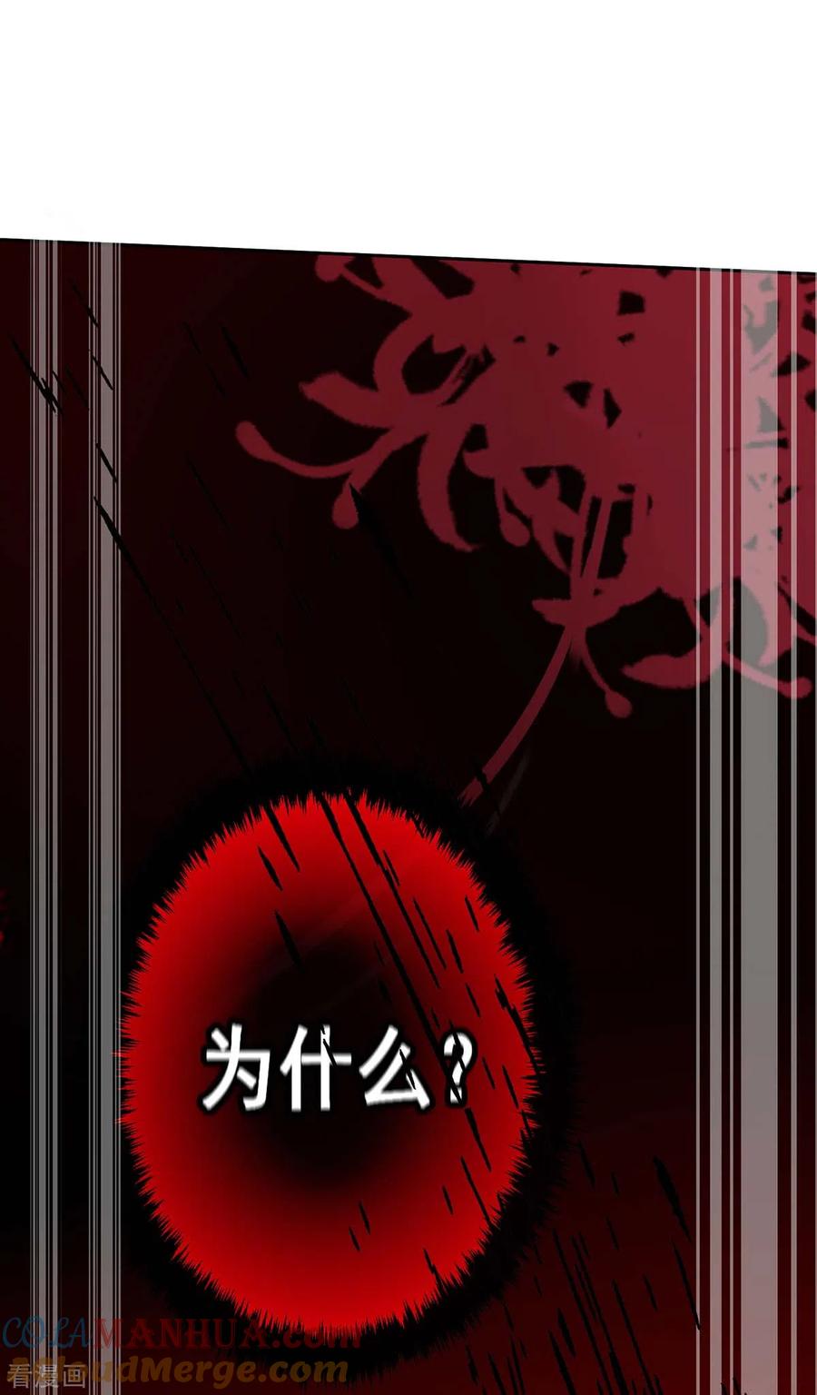 我在异界养男神：神医九小姐 第163话 君家人都该死 第15页