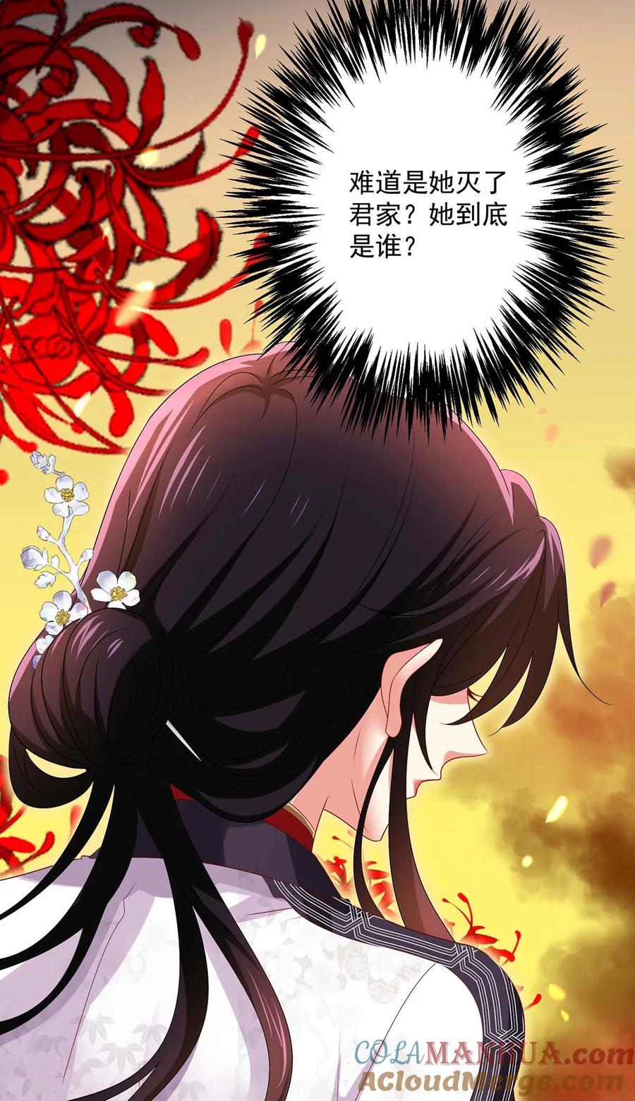 我在异界养男神：神医九小姐 第164话 五宗来使 第11页