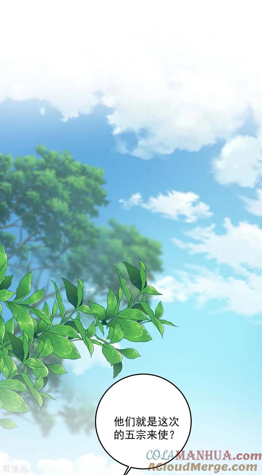 我在异界养男神：神医九小姐 第164话 五宗来使 第21页