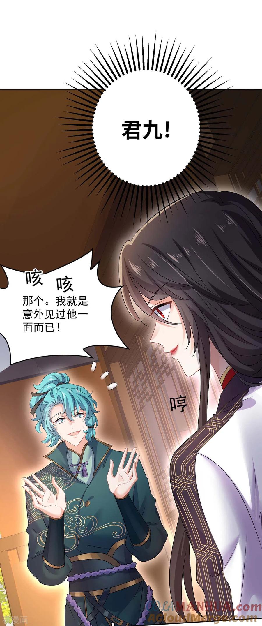 我在异界养男神：神医九小姐 第164话 五宗来使 第31页