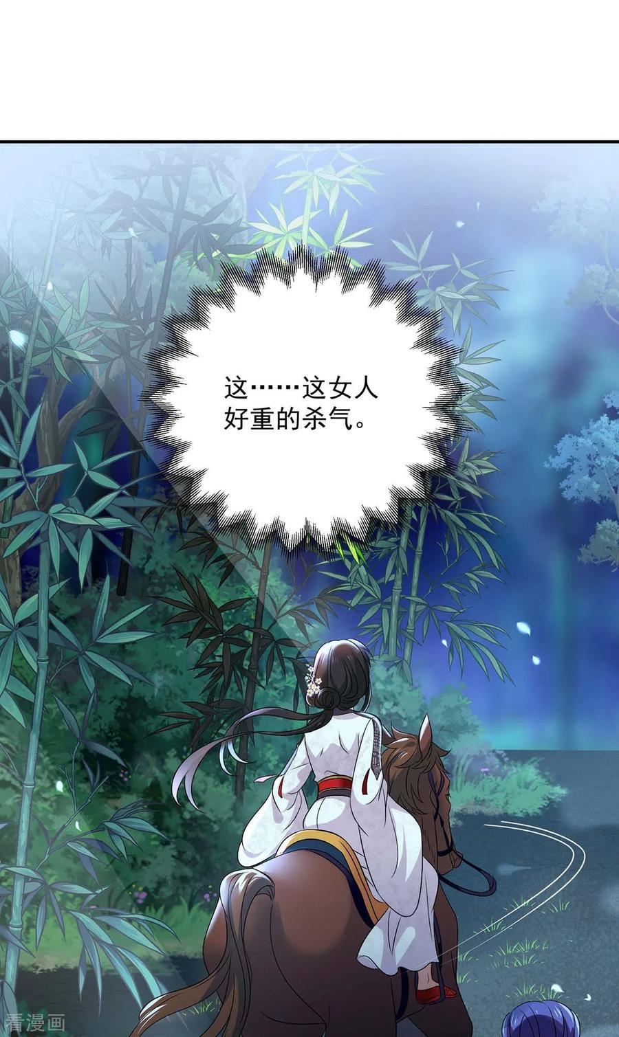 我在异界养男神：神医九小姐 第164话 五宗来使 第2页