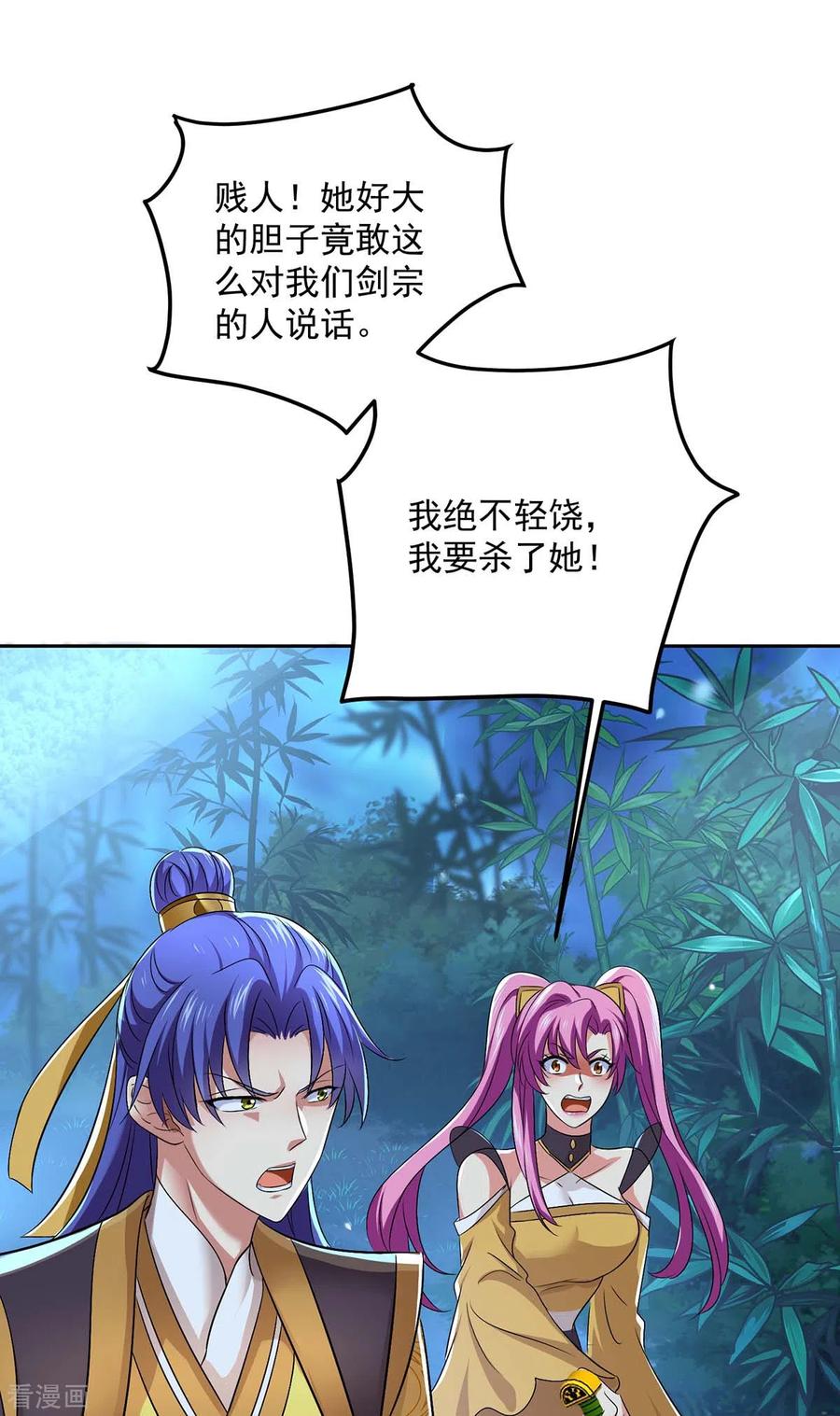 我在异界养男神：神医九小姐 第164话 五宗来使 第4页