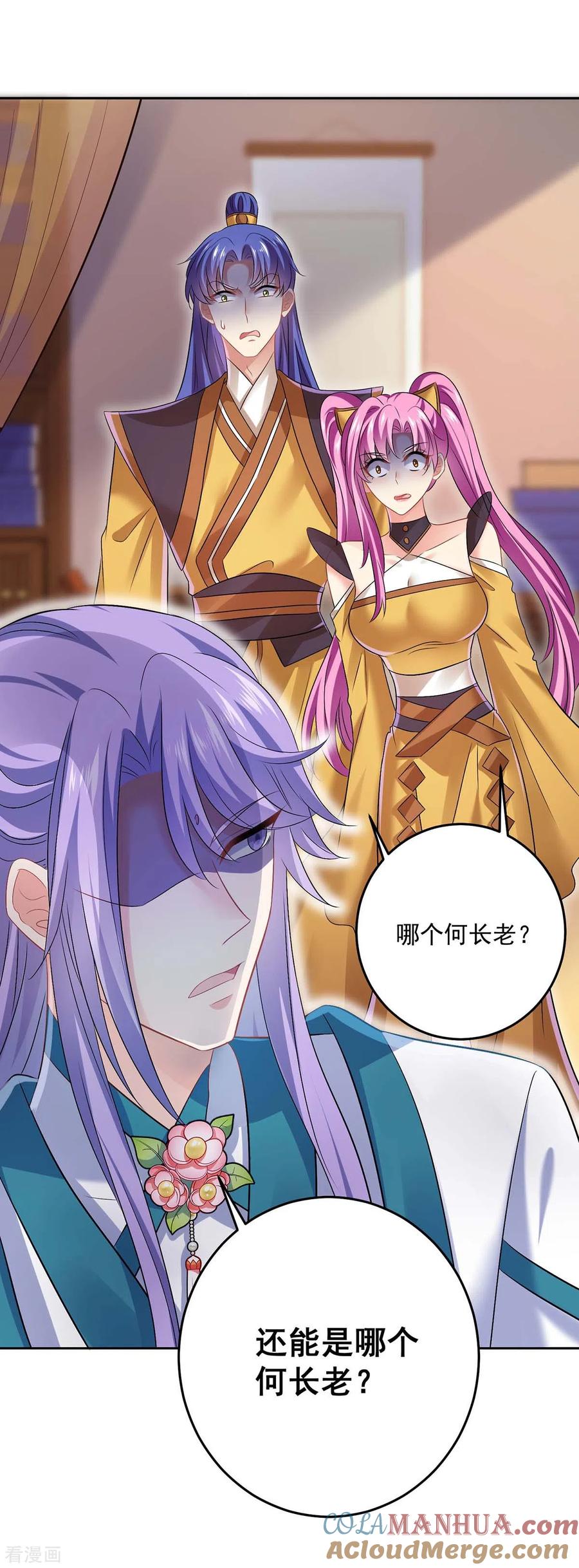 我在异界养男神：神医九小姐 第165话 我还有墨无越呢 第23页