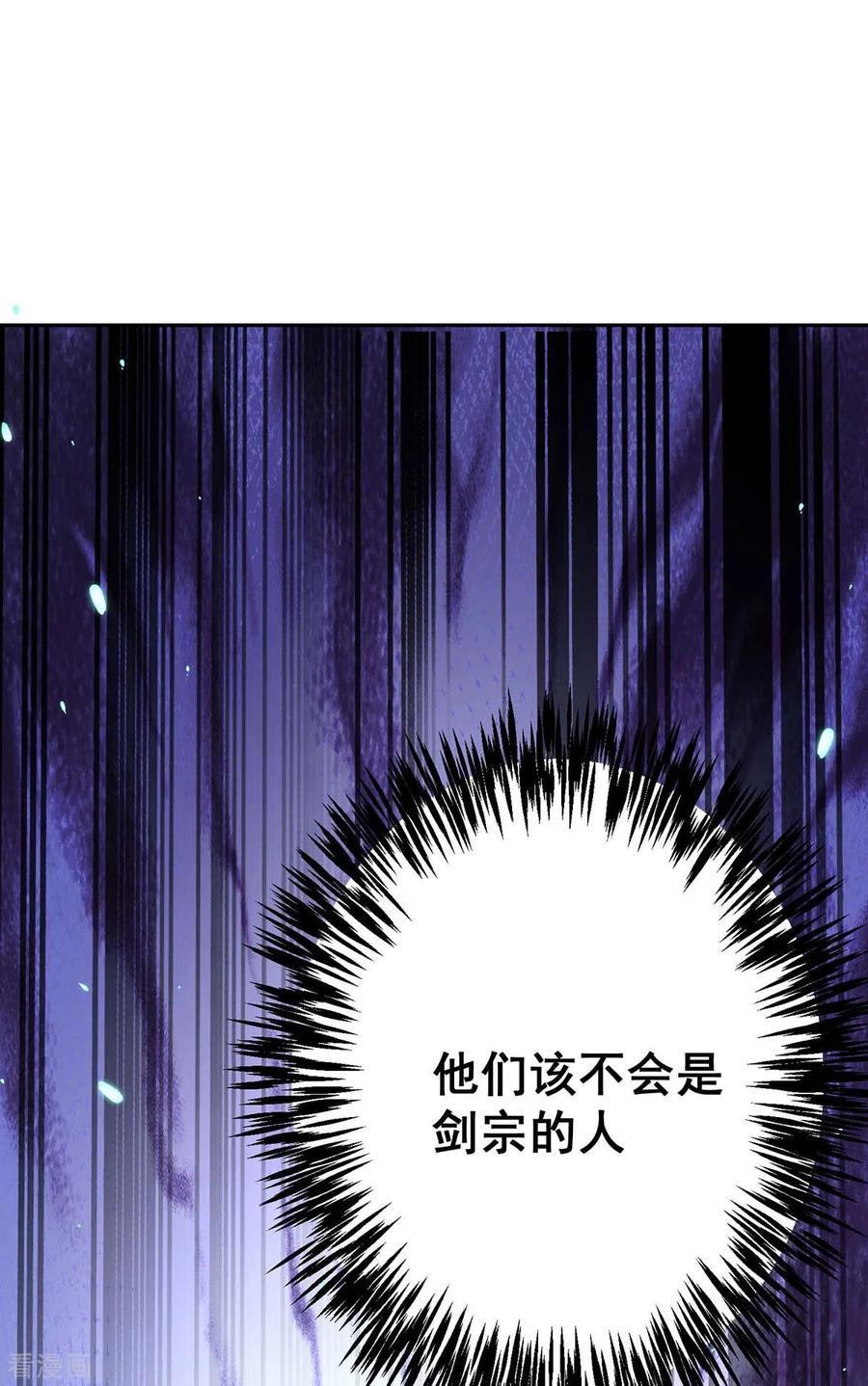 我在异界养男神：神医九小姐 第165话 我还有墨无越呢 第20页