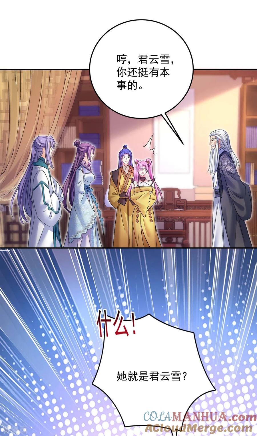 我在异界养男神：神医九小姐 第165话 我还有墨无越呢 第15页