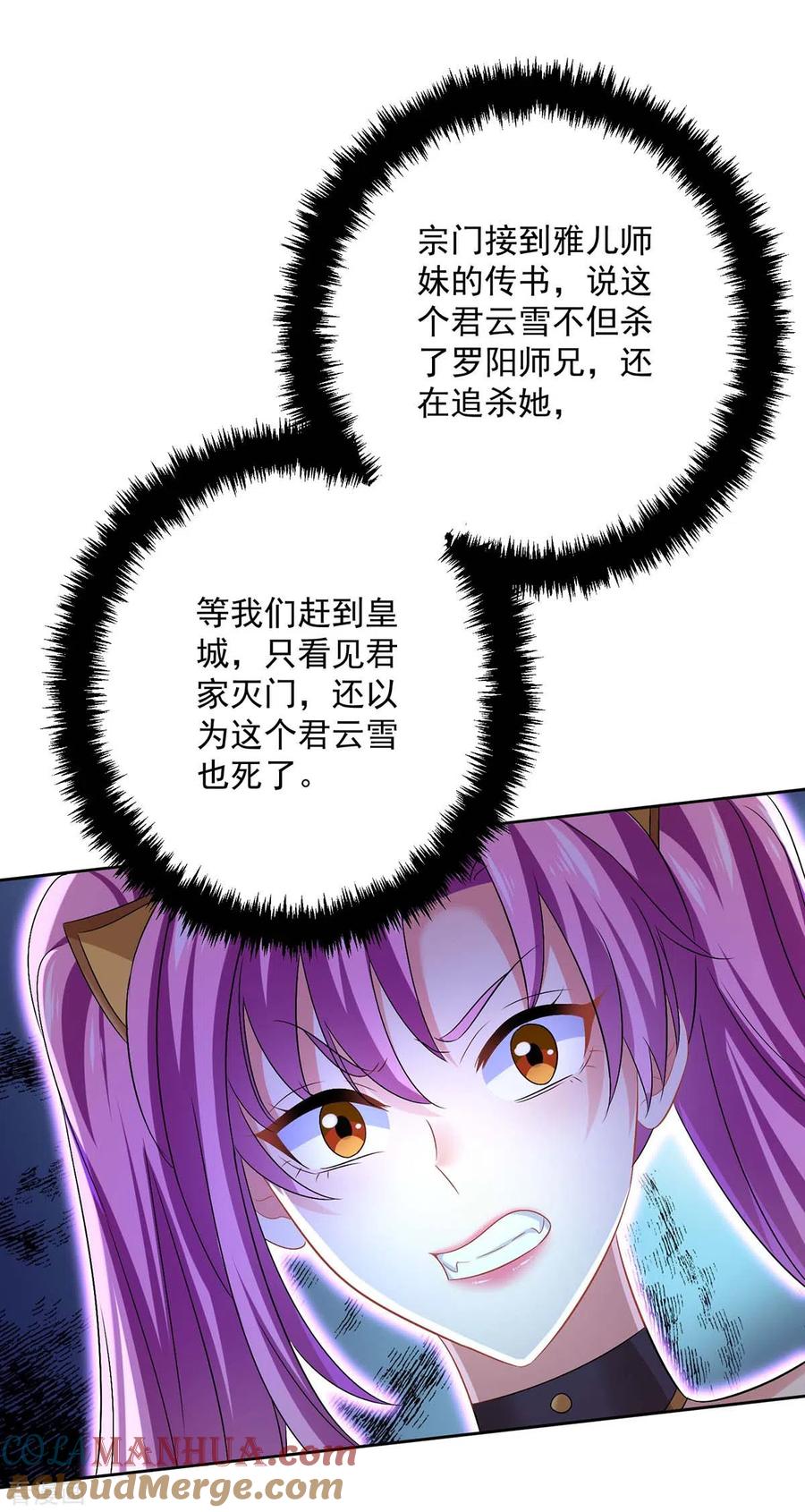 我在异界养男神：神医九小姐 第165话 我还有墨无越呢 第17页