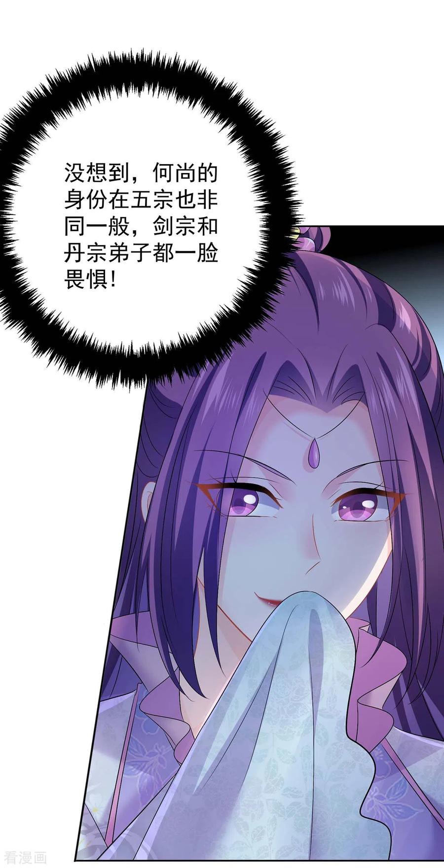 我在异界养男神：神医九小姐 第165话 我还有墨无越呢 第26页