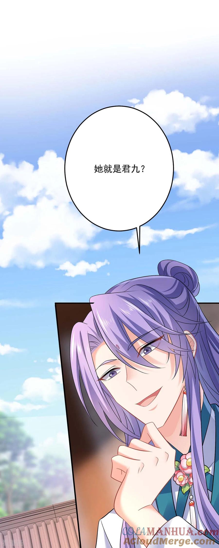 我在异界养男神：神医九小姐 第166话 选拔开始 第25页