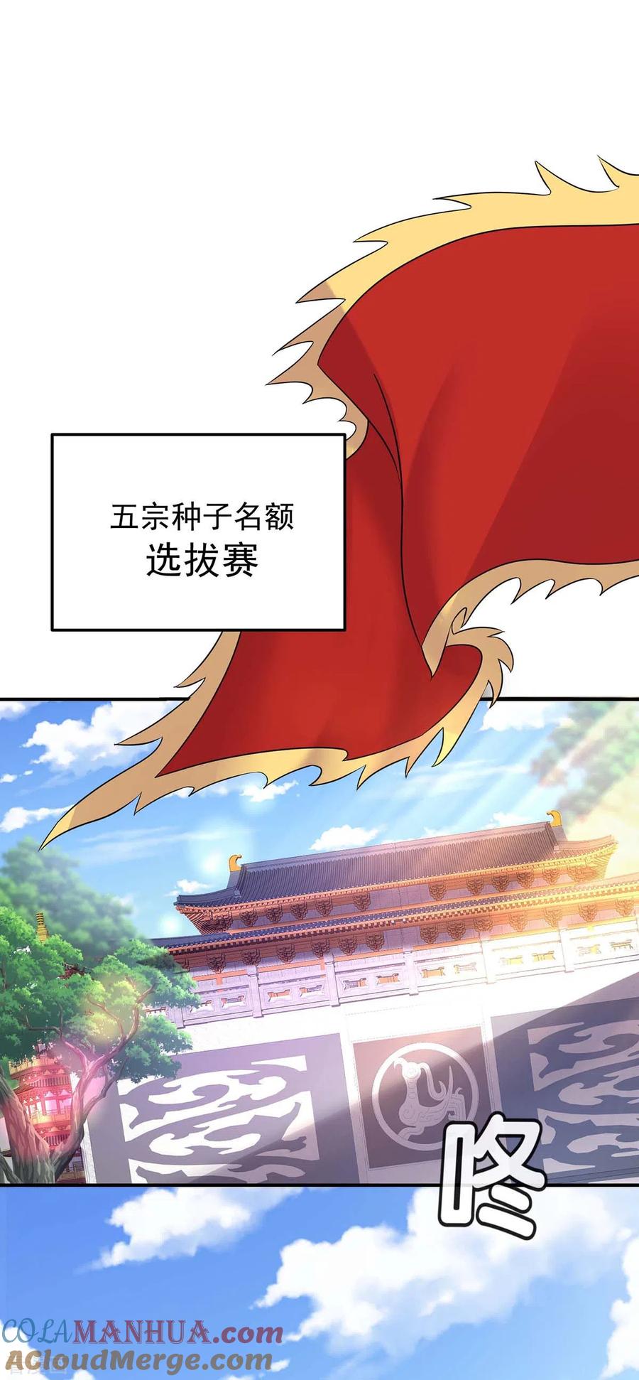 我在异界养男神：神医九小姐 第166话 选拔开始 第21页