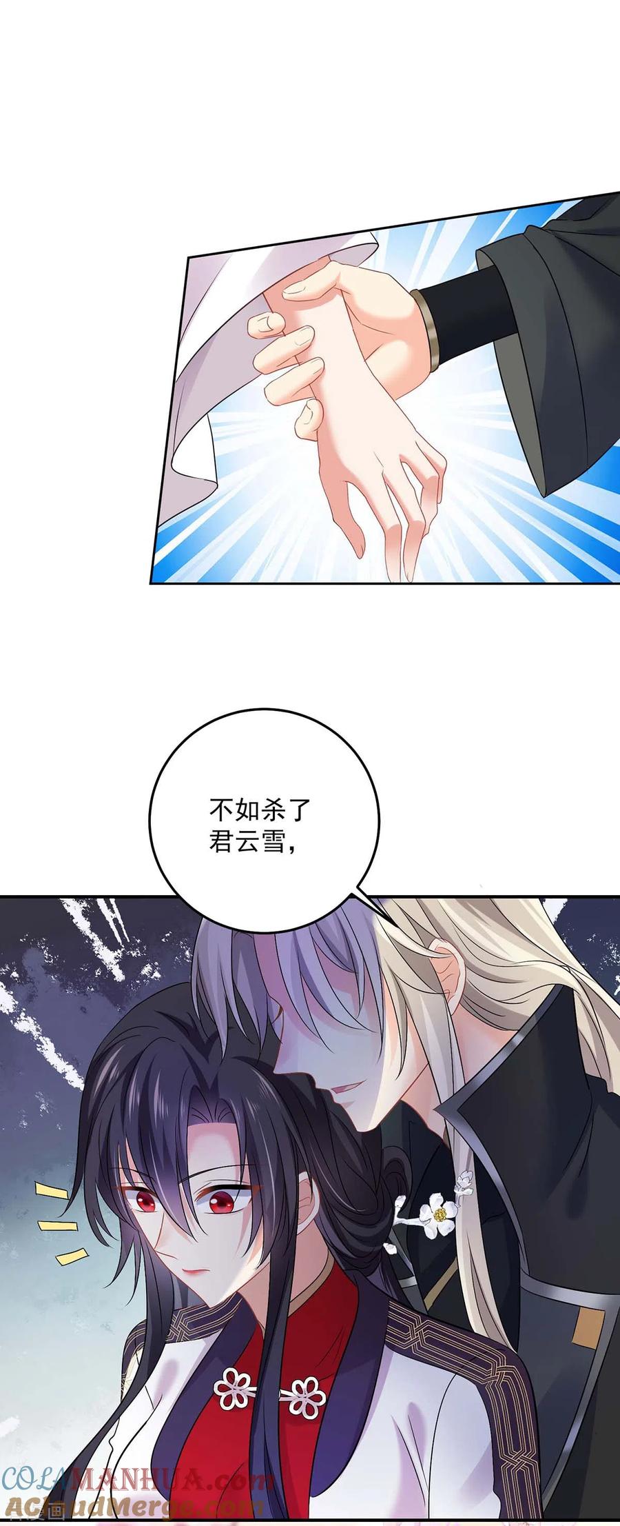 我在异界养男神：神医九小姐 第166话 选拔开始 第5页