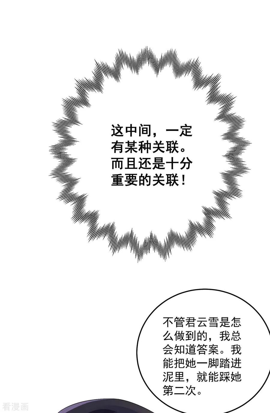 我在异界养男神：神医九小姐 第166话 选拔开始 第10页