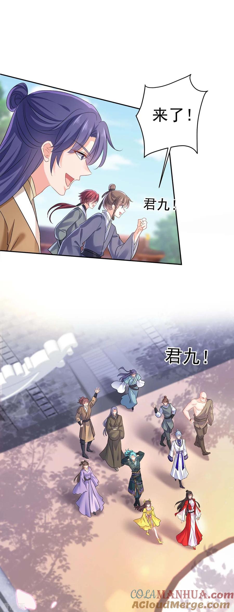 我在异界养男神：神医九小姐 第166话 选拔开始 第23页