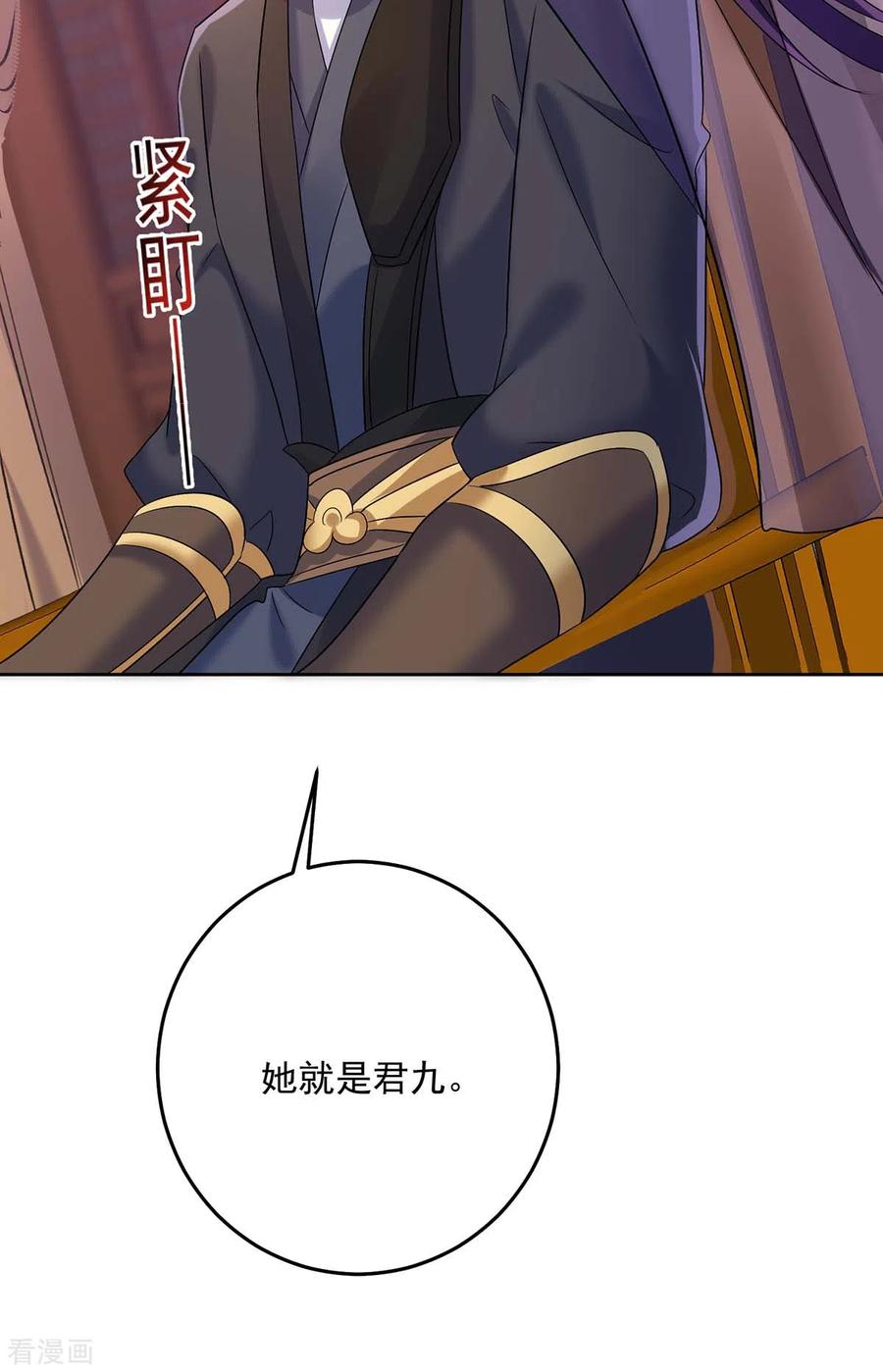 我在异界养男神：神医九小姐 第166话 选拔开始 第30页