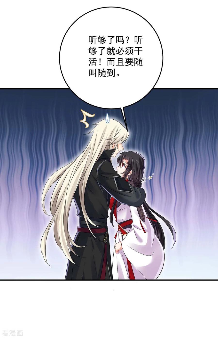 我在异界养男神：神医九小姐 第166话 选拔开始 第18页