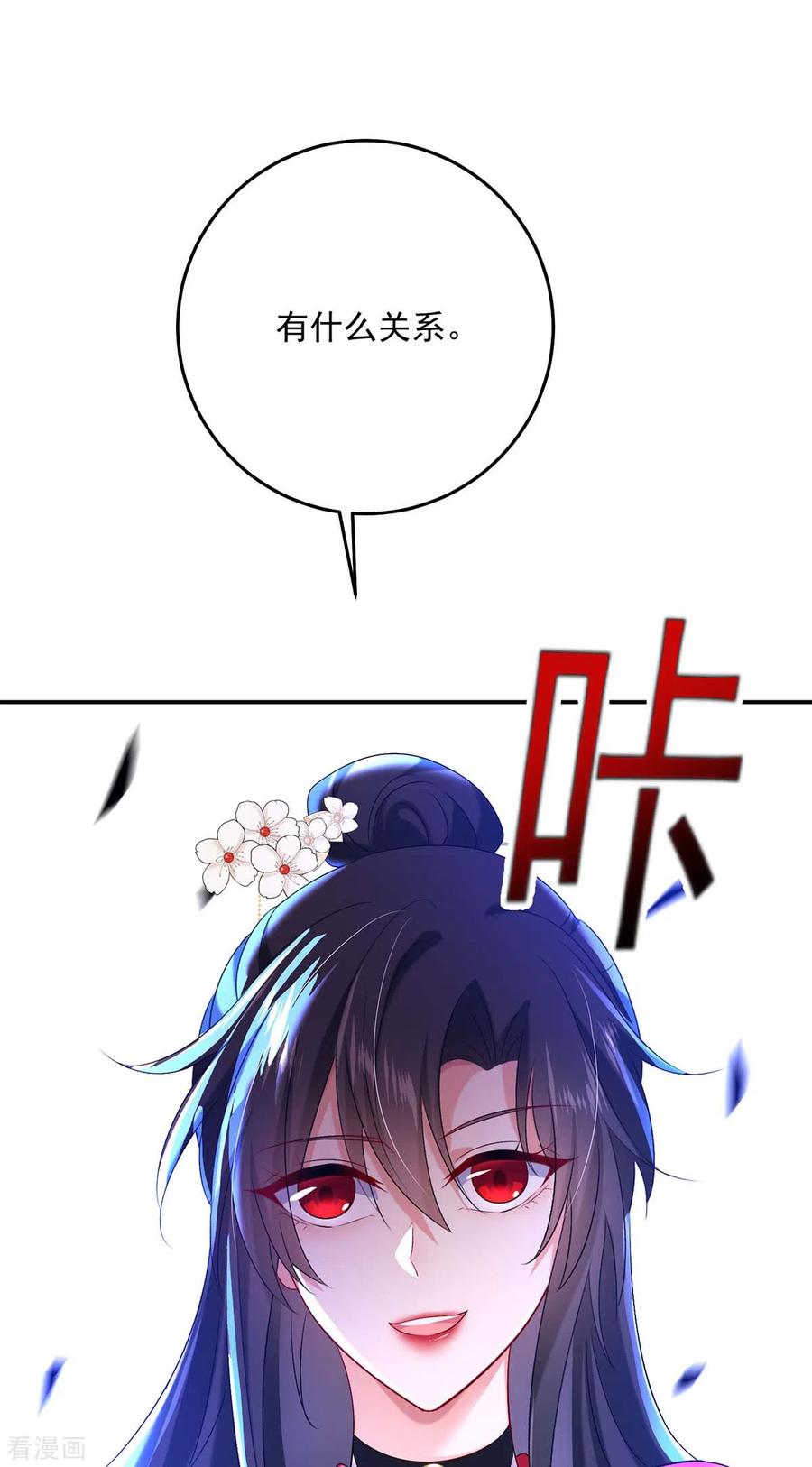 我在异界养男神：神医九小姐 第167话 种子名额战，启 第24页