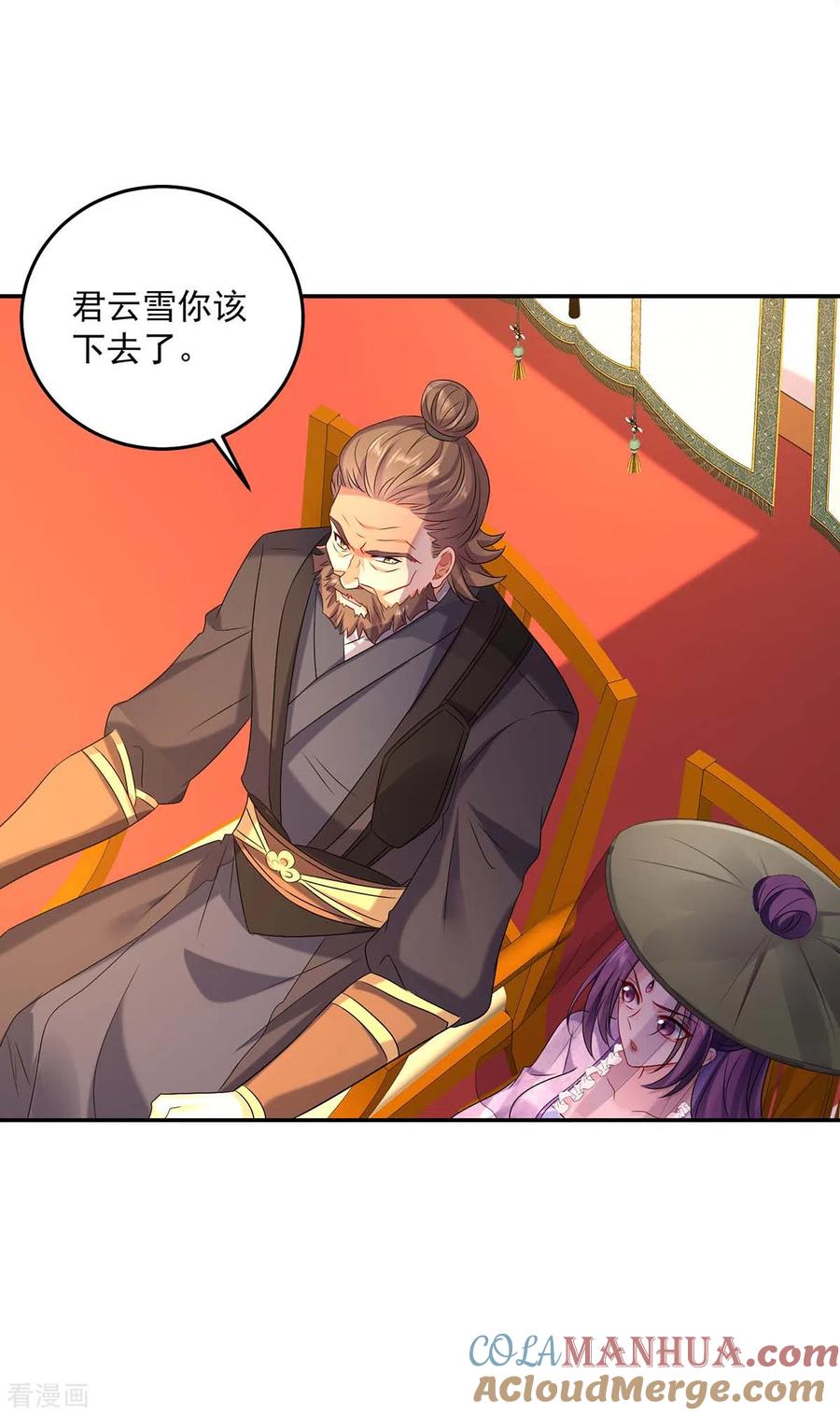 我在异界养男神：神医九小姐 第167话 种子名额战，启 第7页