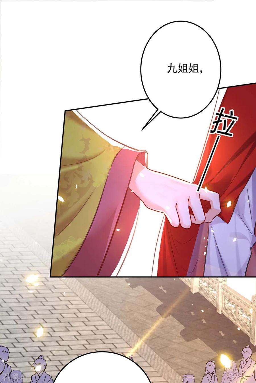 我在异界养男神：神医九小姐 第167话 种子名额战，启 第14页
