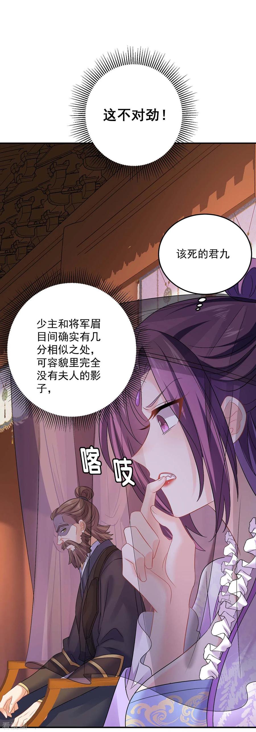 我在异界养男神：神医九小姐 第167话 种子名额战，启 第2页