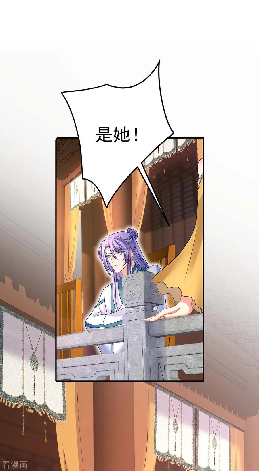 我在异界养男神：神医九小姐 第167话 种子名额战，启 第4页