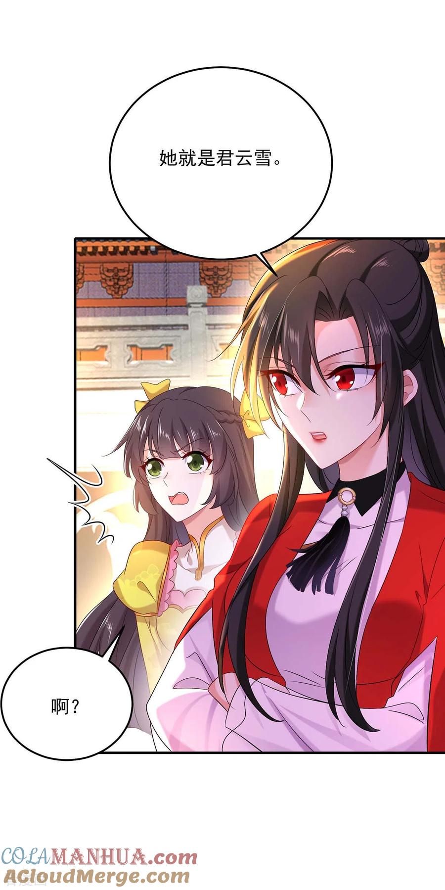 我在异界养男神：神医九小姐 第167话 种子名额战，启 第17页